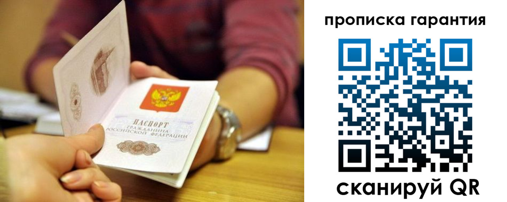 временная прописка в Верхней Пышме