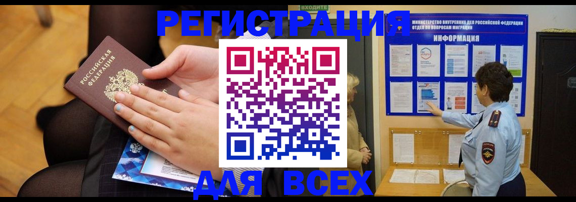 прописка паспорт в Верхней Пышме