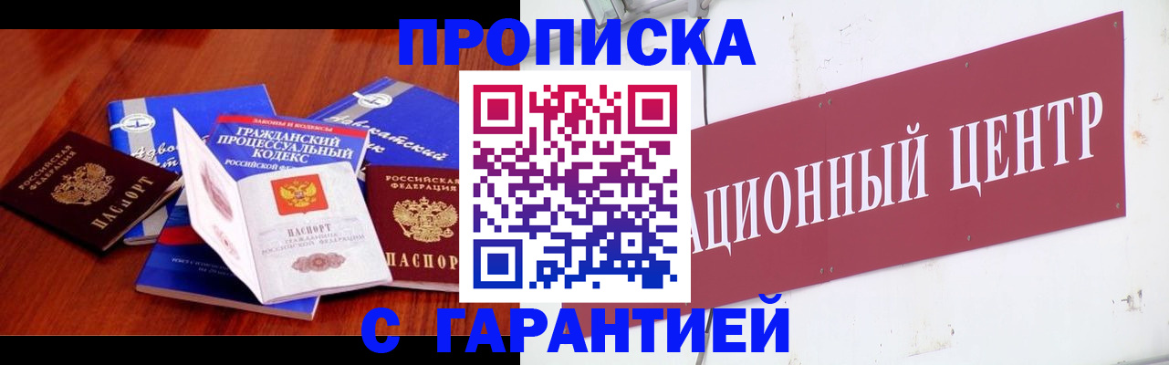 временная регистрация в Верхней Пышме
